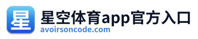 星空体育app官方入口 Logo